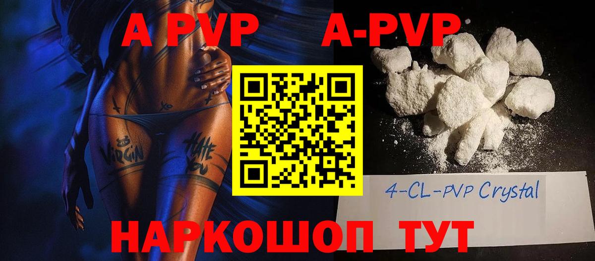 Alpha-PVP Соль Острогожск