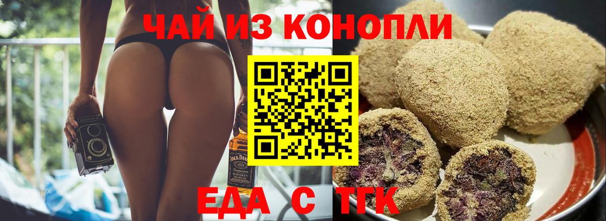 Canna-Cookies марихуана  Вход с VPN  Острогожск 