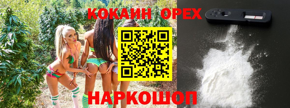 Cocaine Эквадор Острогожск