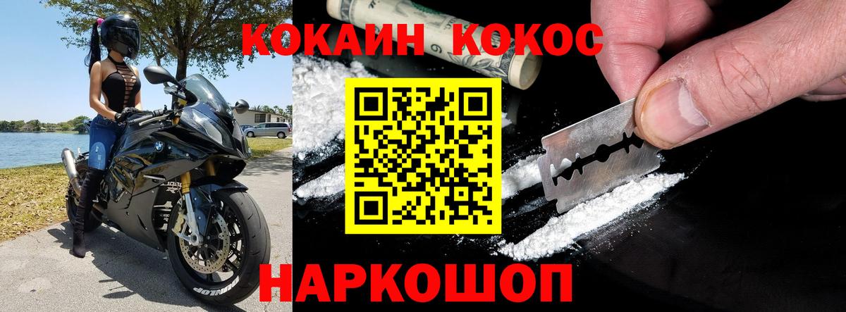 Cocaine FishScale  КОКАИН  Острогожск  купить наркоту  Вход с VPN  Cocaine 98% 