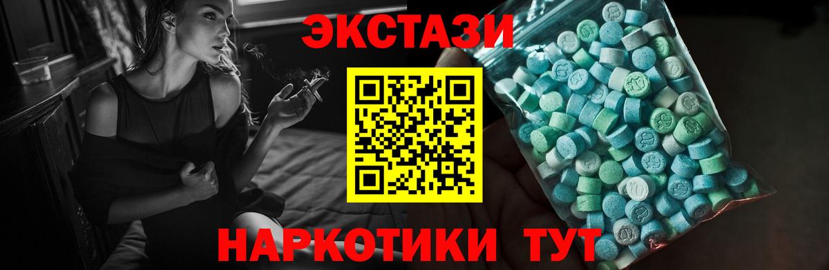 Ecstasy 99% Острогожск