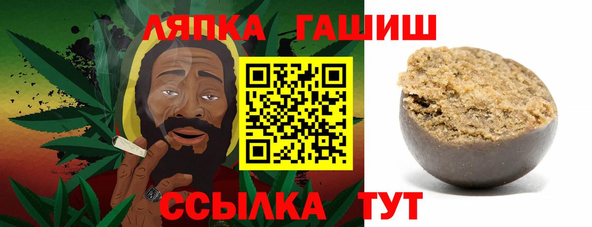 Гашиш убойный  ГАШИШ  Острогожск  ГАШ 40% ТГК  Вход с VPN 