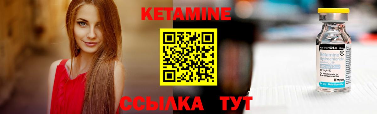 Острогожск  КЕТАМИН VHQ  Вход с VPN  КЕТАМИН ketamine 
