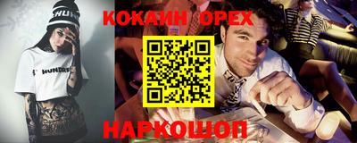 кокаин VHQ Рыбинск