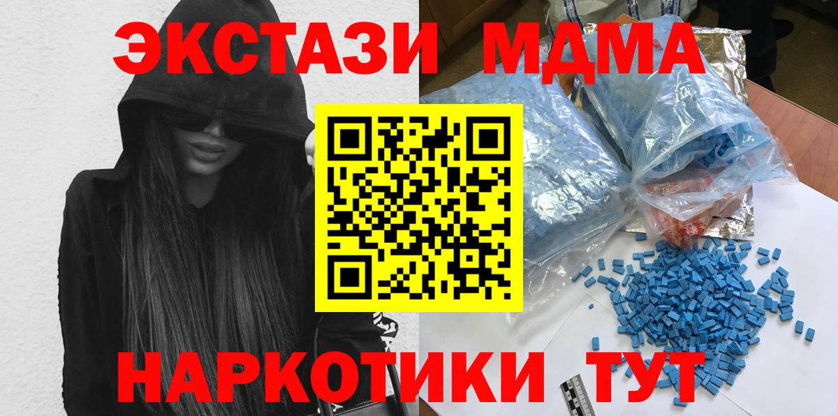 МДМА Molly Острогожск