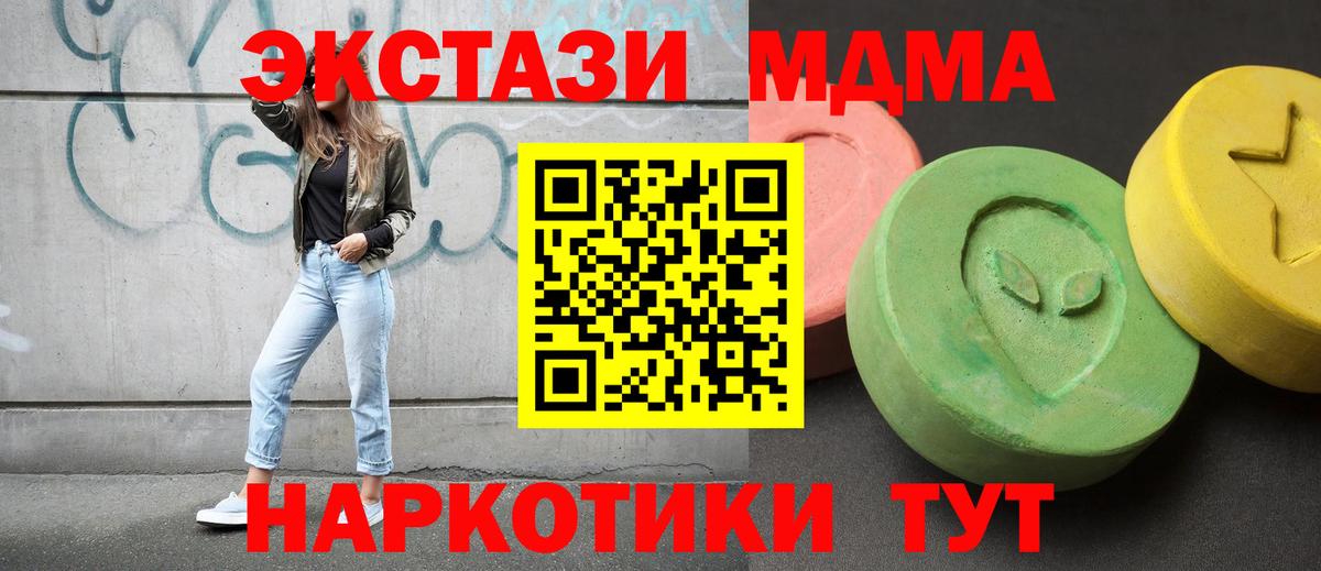 MDMA crystal  Вход с VPN  МДМА  Острогожск  MDMA VHQ 