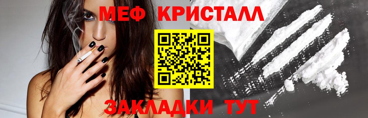 Острогожск  МЕФ мука  МЕФ VHQ  МЯУ-МЯУ  купить наркотик  МЯУ-МЯУ  Вход с VPN 