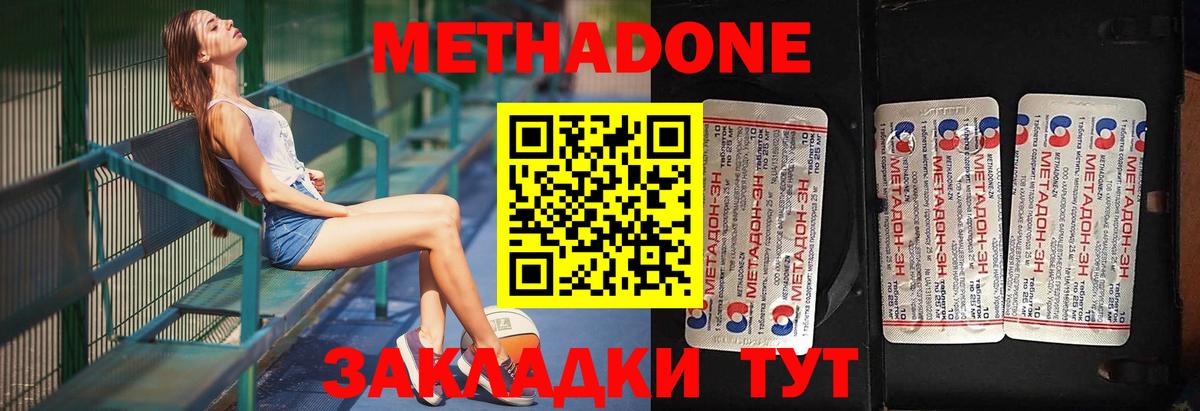 Метадон мёд  Вход с VPN  Острогожск 