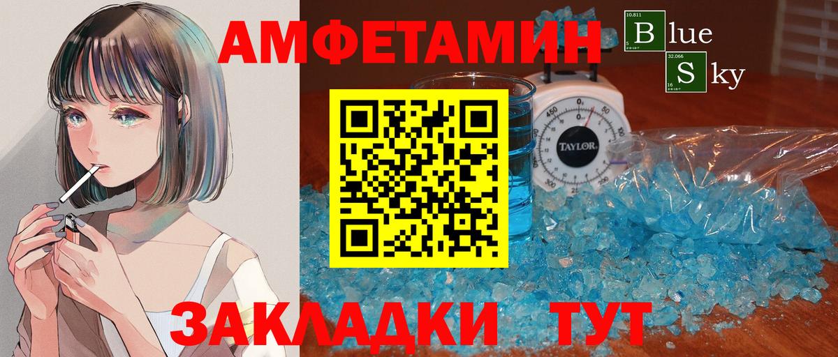 Острогожск  Метамфетамин мет  Вход с VPN 