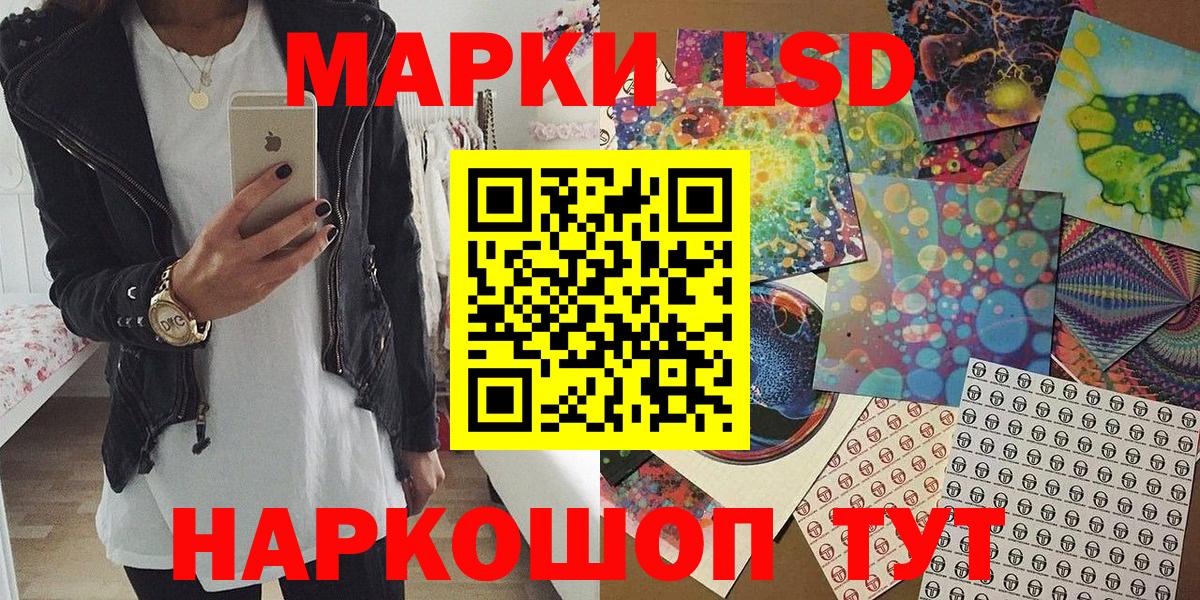 Марки NBOMe 1500мкг Острогожск