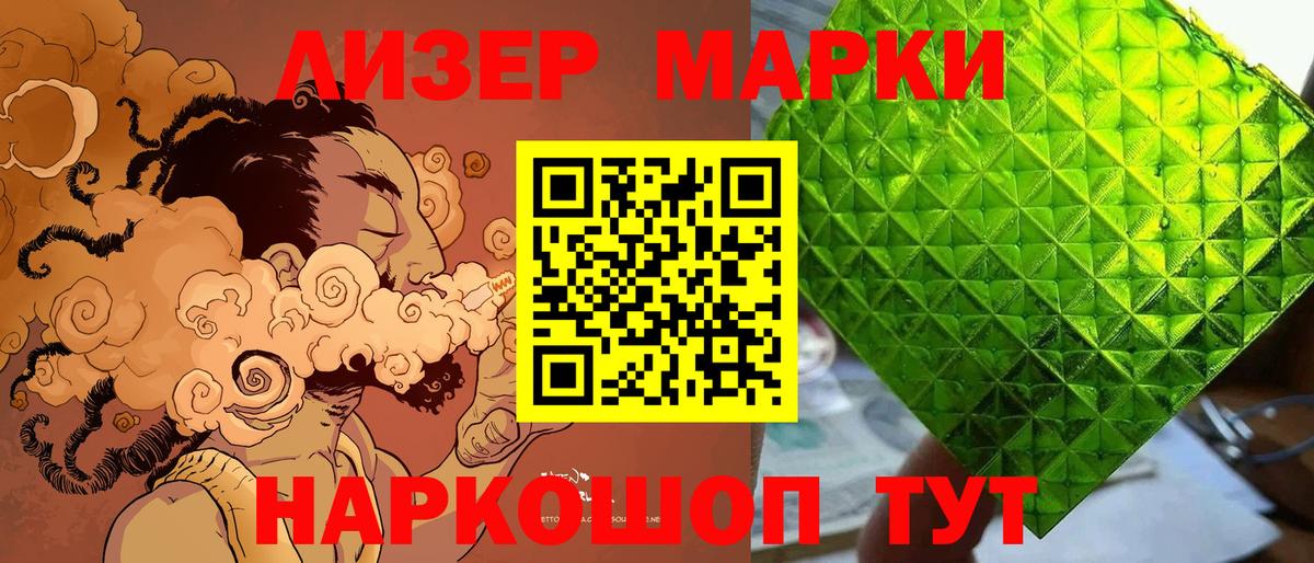 Марки NBOMe 1,5мг  Марки NBOMe 1,5мг  купить наркоту  Острогожск  Вход с VPN 