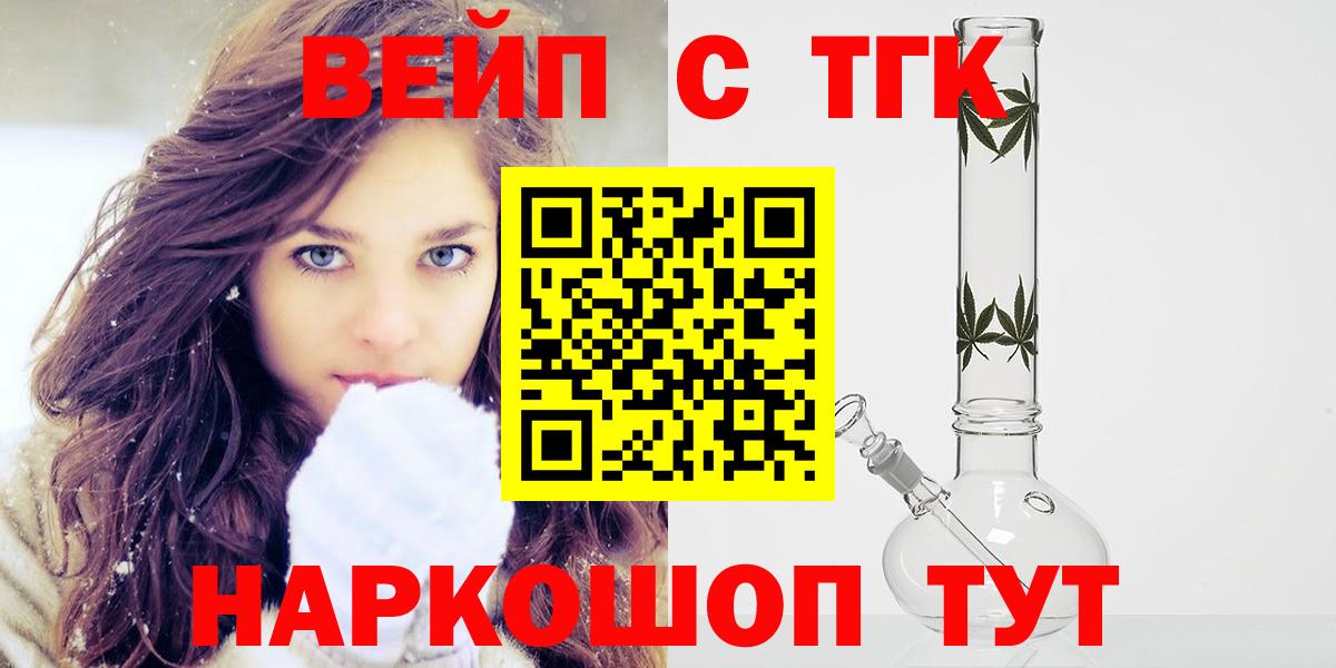 Дистиллят ТГК вейп Острогожск